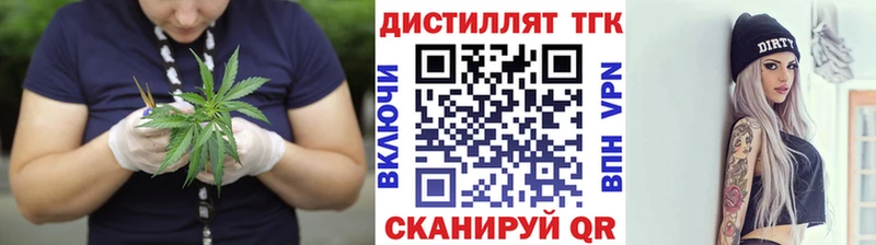 Дистиллят ТГК Wax купить наркотик mega tor Темрюк